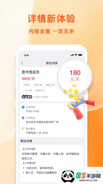 零工兼职(兼职求职平台)v1.2.6 手机版截图3