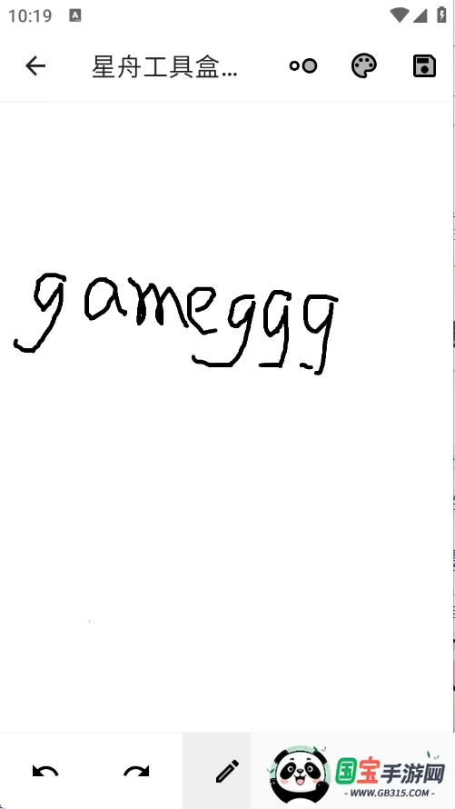 星舟工具盒子(多功能工具箱) 星舟工具盒子(多功能工具箱)