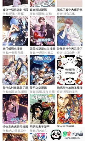 三音漫画(漫画阅读平台)v 手机版截图3