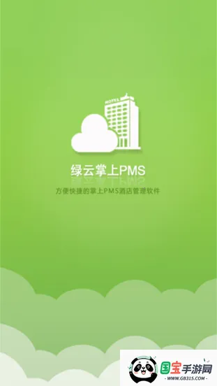 ���ƾƵ����ϵͳ2026�ٷ����°汾v1.8.0 �ٷ������ͼ3