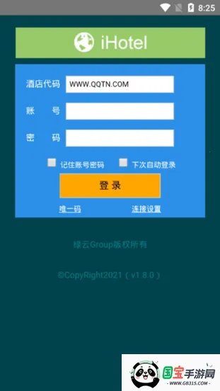 ���ƾƵ����ϵͳ2026�ٷ����°汾v1.8.0 �ٷ������ͼ2