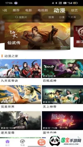 ������Ӱ��2026���°汾v1.4 �ֻ����ͼ4