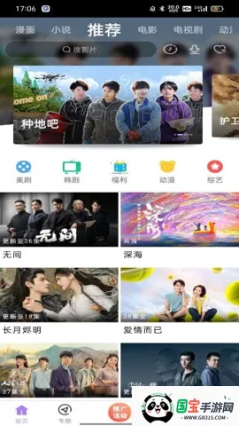 ������Ӱ��2026���°汾v1.4 �ֻ����ͼ3