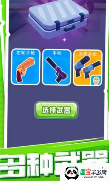 ����ʿ��2026���ذ�װv1.0.1 �ٷ������ͼ4