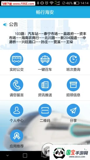 ���к�����׿���ֻ���v1.0.60 ��Ѱ��ͼ0