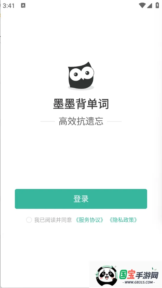 墨墨背单词2026下载安装v5.5.63 官方正版截图3