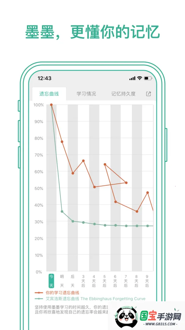 墨墨背单词2026下载安装v5.5.63 官方正版截图1