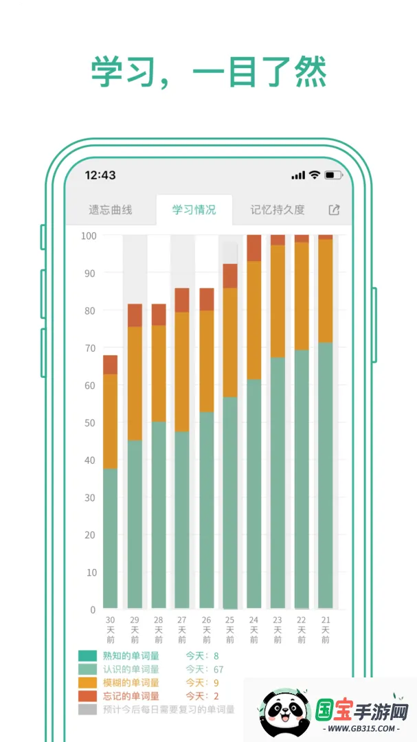 墨墨背单词2026下载安装v5.5.63 官方正版截图2