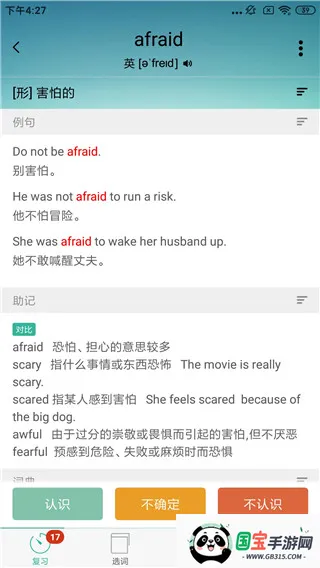 墨墨背单词2026下载安装 墨墨背单词2026下载安装