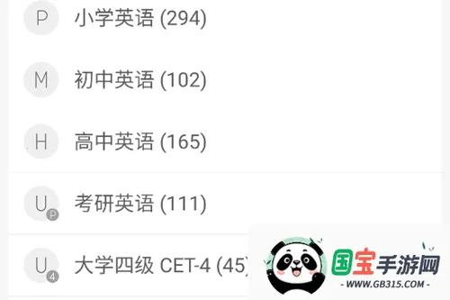 墨墨背单词2026下载安装 墨墨背单词2026下载安装