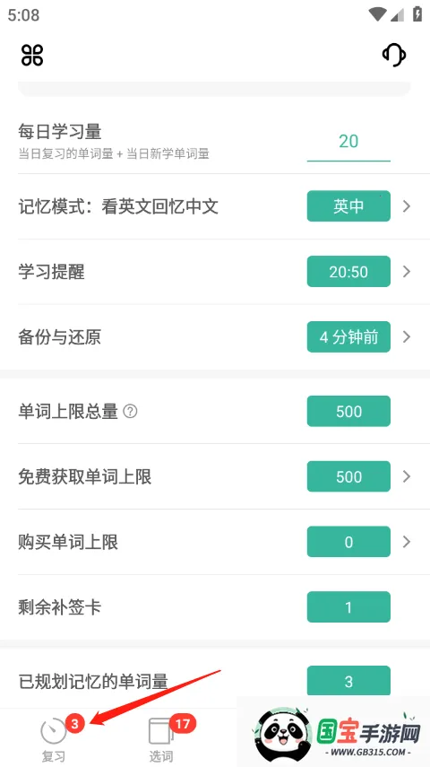 墨墨背单词2026下载安装 墨墨背单词2026下载安装