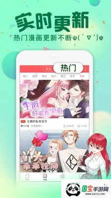 钓鱼漫画(漫画阅读平台)v2.3.2 免费版截图2