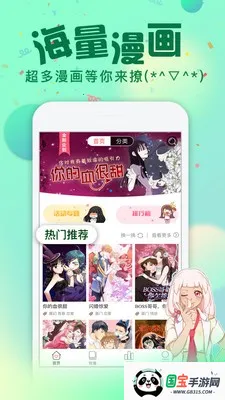 钓鱼漫画(漫画阅读平台)v2.3.2 免费版截图0