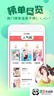 钓鱼漫画(漫画阅读平台)v2.3.2 免费版截图1