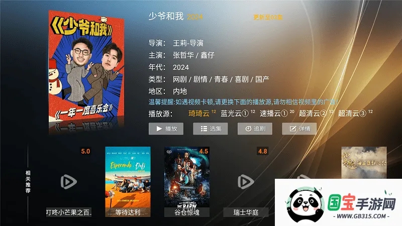 星语影视(影视播放平台)v7.2 免费版截图0