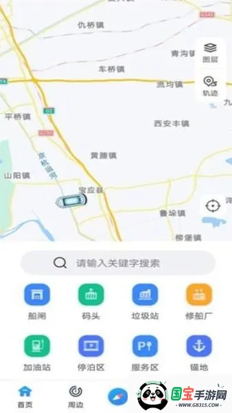 江苏内河船舶导航2026下载安装v1.0.9 免费版截图1