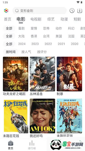 橙汁影视最新手机版v1.0.0 手机版截图4