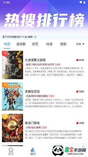 橙汁影视最新手机版v1.0.0 手机版截图3