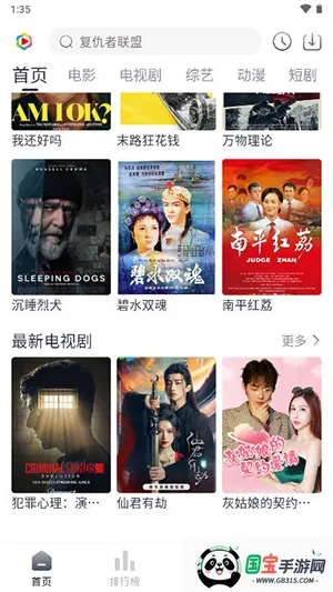 橙汁影视最新手机版v1.0.0 手机版截图2