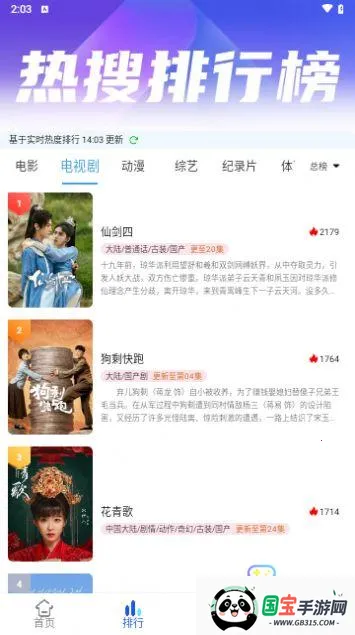 橙汁影视最新手机版 橙汁影视最新手机版