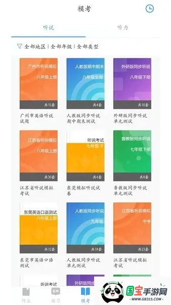 �������Ӣ�ﰲ׿���ֻ���v2.4.6 �ٷ������ͼ0