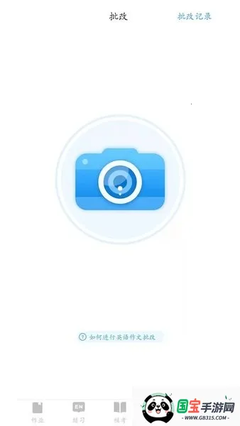 �������Ӣ�ﰲ׿���ֻ���v2.4.6 �ٷ������ͼ2