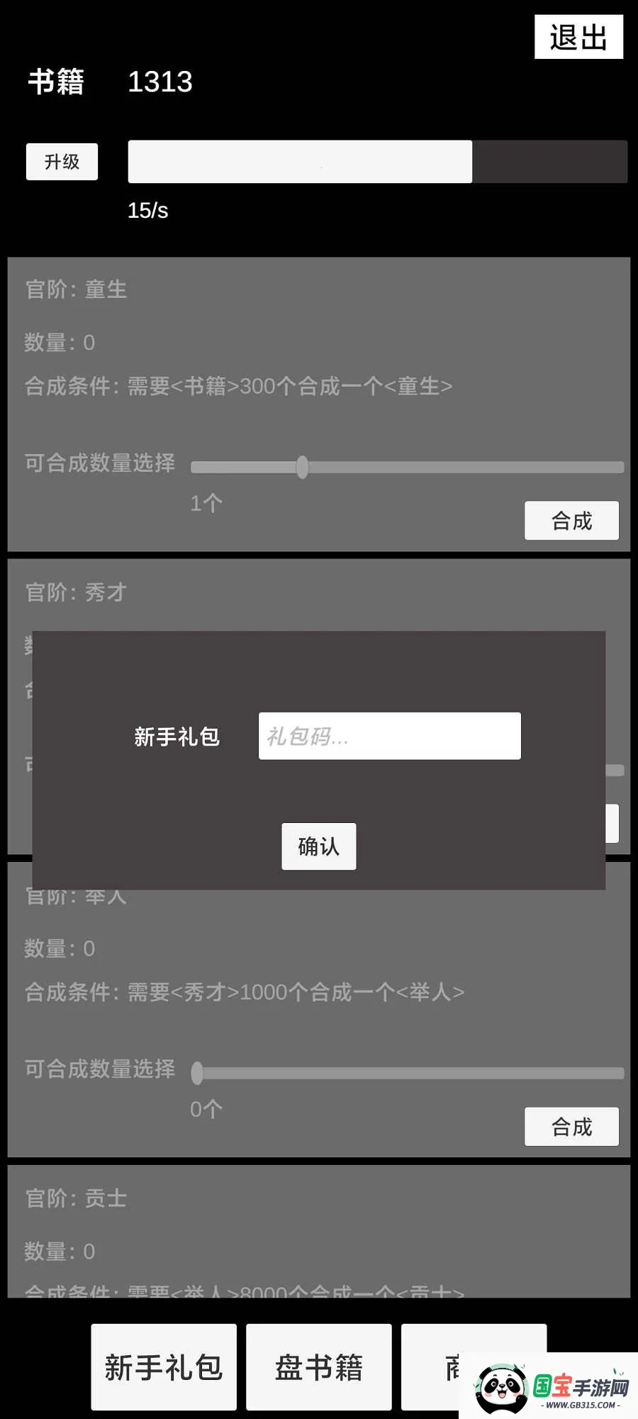 ״Ԫ��Ϯ·(�Ŵ�ѧ����Ϯ��Ϸ)v1.0.1 �ٷ������ͼ0