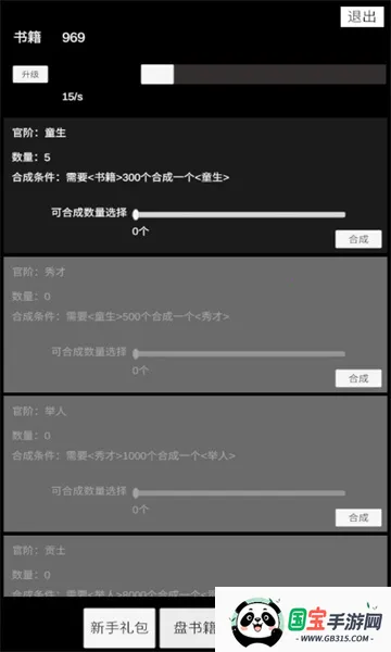 ״Ԫ��Ϯ·(�Ŵ�ѧ����Ϯ��Ϸ)