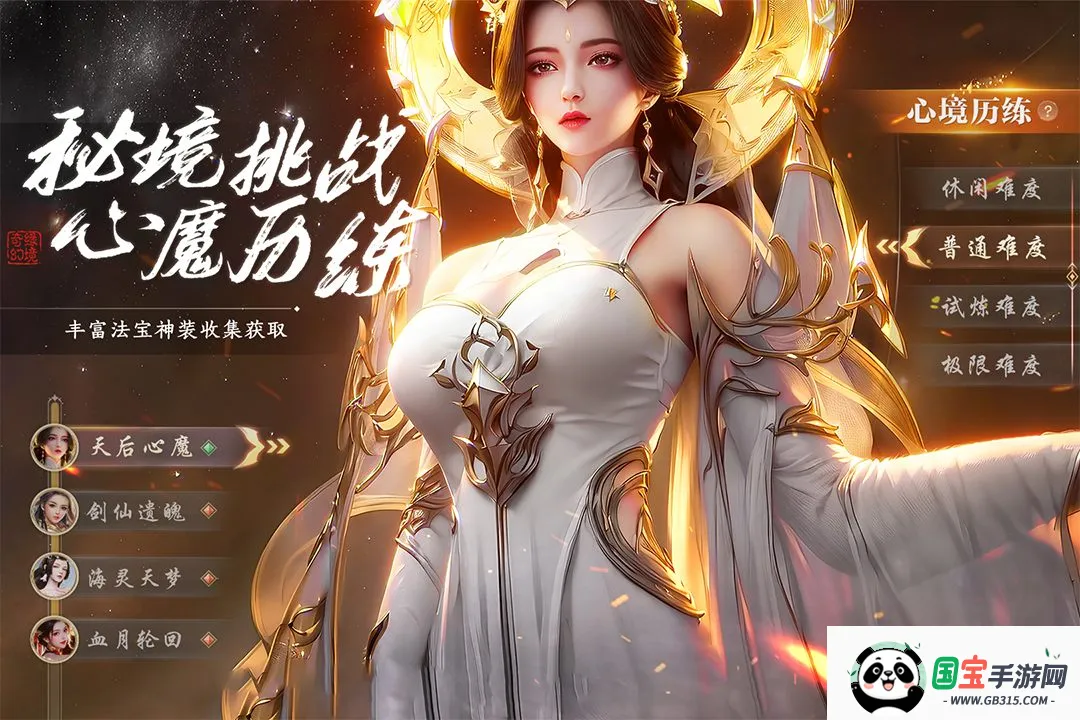 ������Ե(��ɫ������Ϸ)v1.0.1 �ٷ������ͼ4