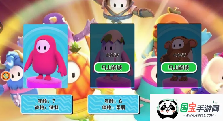 糖豆人归来(糖豆人休闲游戏) 糖豆人归来(糖豆人休闲游戏)