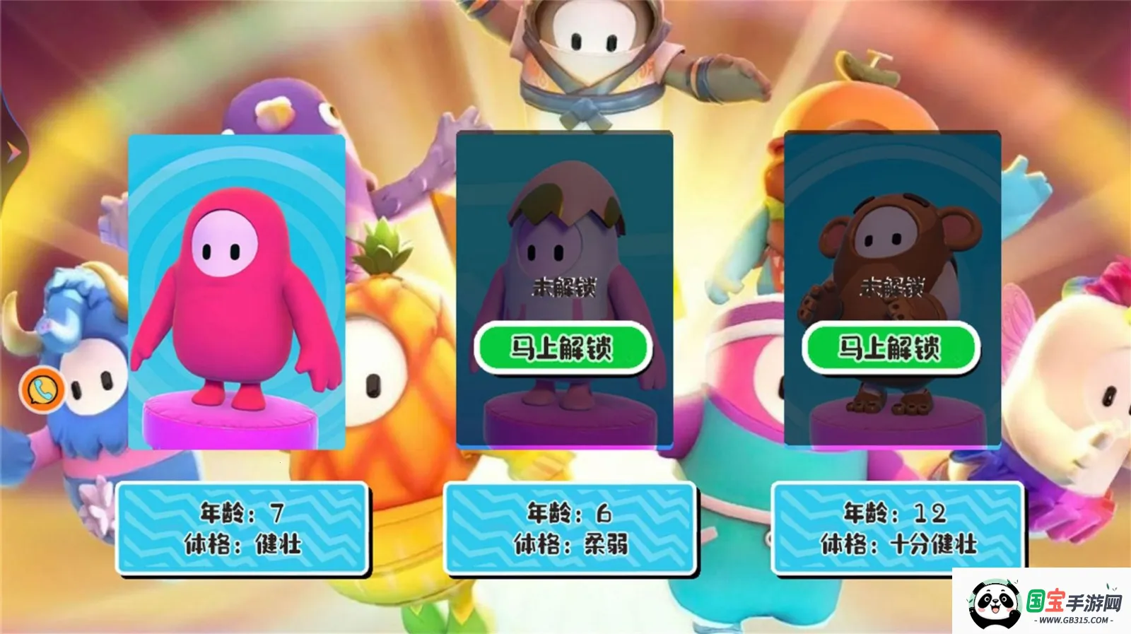 糖豆人归来(糖豆人休闲游戏)v21.2.0 安卓版截图4