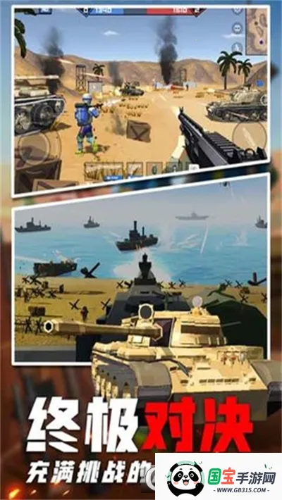 ����ǹսս��(ǹս�����Ϸ)v1.0 �ٷ������ͼ0