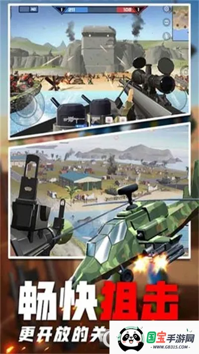 ����ǹսս��(ǹս�����Ϸ)v1.0 �ٷ������ͼ3