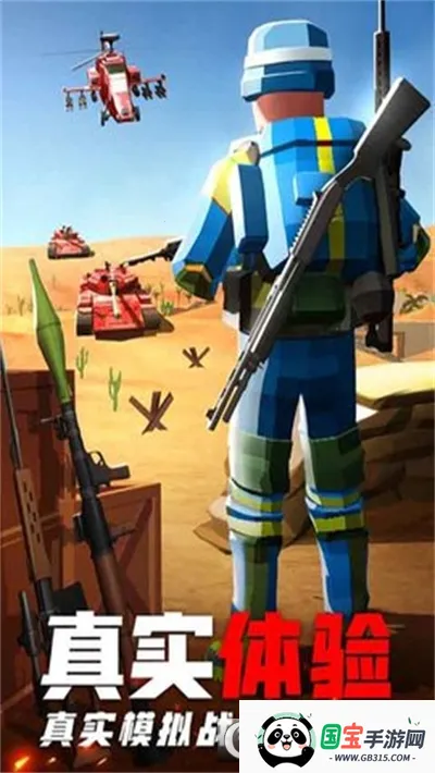 ����ǹսս��(ǹս�����Ϸ)v1.0 �ٷ������ͼ2