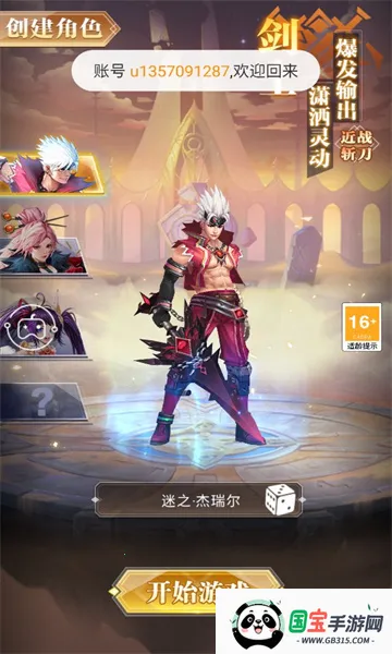 ��ս���ճ�(����ð����Ϸ)v1.0.0 ��׿���ͼ1