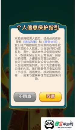 福满大西瓜2026官方最新版本v1.0.0 官方正版截图0