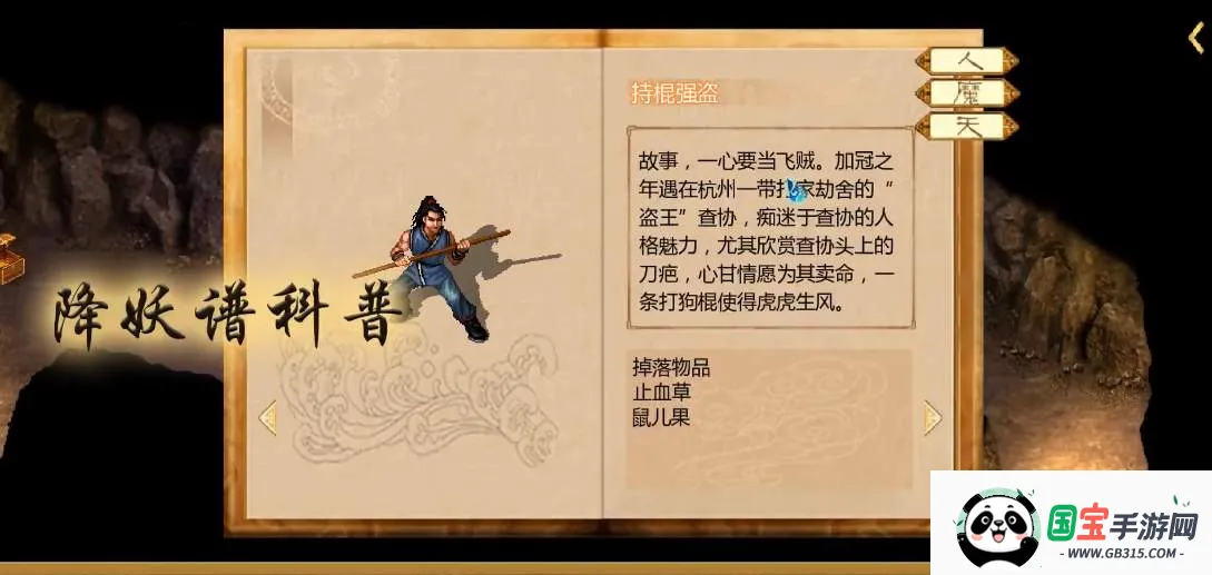 vivo版新仙剑奇侠传(仙剑角色扮演游戏)v1.0.7 官方正版截图0