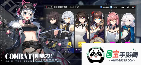 未来战2026官方正版v2.1.3 免费版截图3