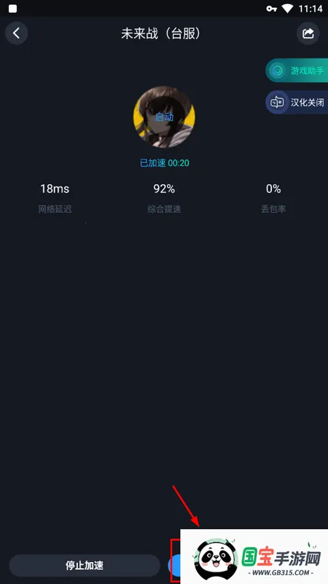 未来战2026官方正版 未来战2026官方正版