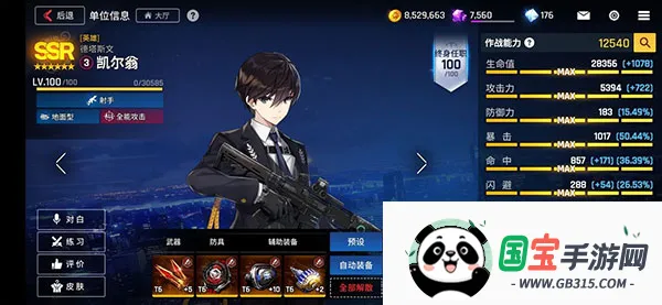 未来战2026官方正版 未来战2026官方正版