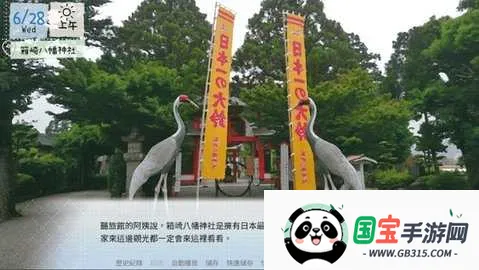 鹤乡恋旅(恋爱文旅游戏) 鹤乡恋旅(恋爱文旅游戏)