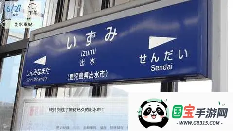 鹤乡恋旅(恋爱文旅游戏)v0.93 安卓版截图2