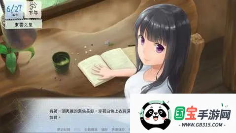 鹤乡恋旅(恋爱文旅游戏) 鹤乡恋旅(恋爱文旅游戏)