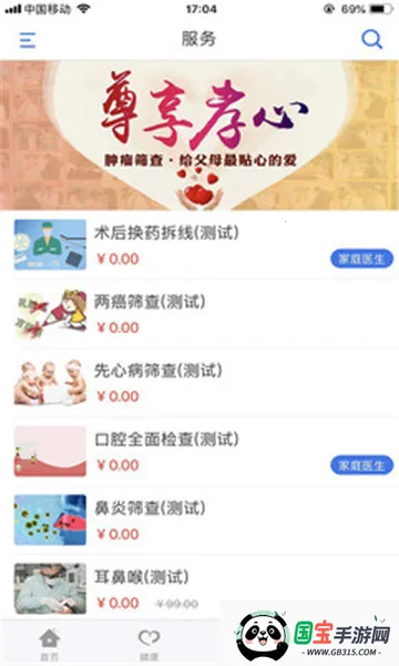 �����ȷ�2026���°汾v1.0.4 �ٷ������ͼ2