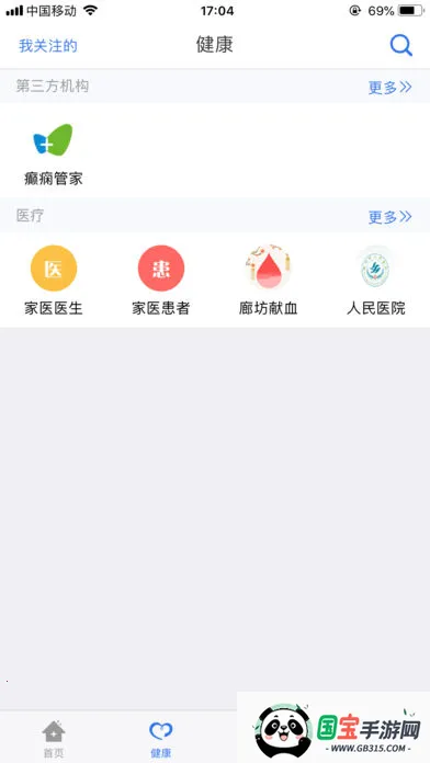 �����ȷ�2026���°汾v1.0.4 �ٷ������ͼ1