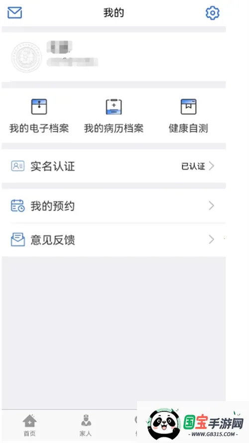 �����ȷ�2026���°汾v1.0.4 �ٷ������ͼ4