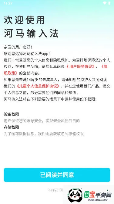 �������뷨(�๦�����뷨)v1.2.4 �ٷ������ͼ1