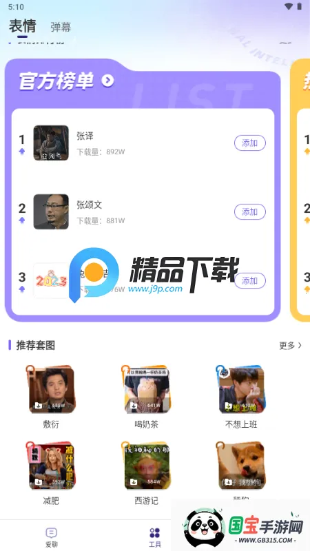 �������뷨(�๦�����뷨)v1.2.4 �ٷ������ͼ4