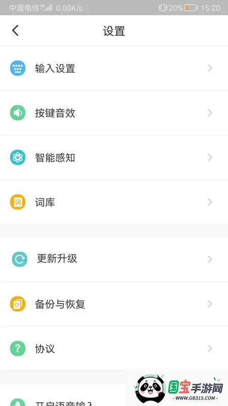 �������뷨(�๦�����뷨)v1.2.4 �ٷ������ͼ0