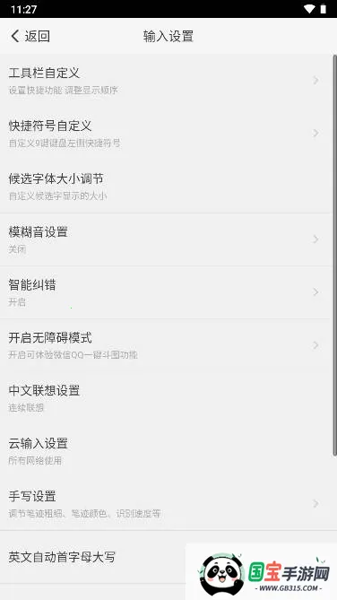 �������뷨(�๦�����뷨)v1.2.4 �ٷ������ͼ2